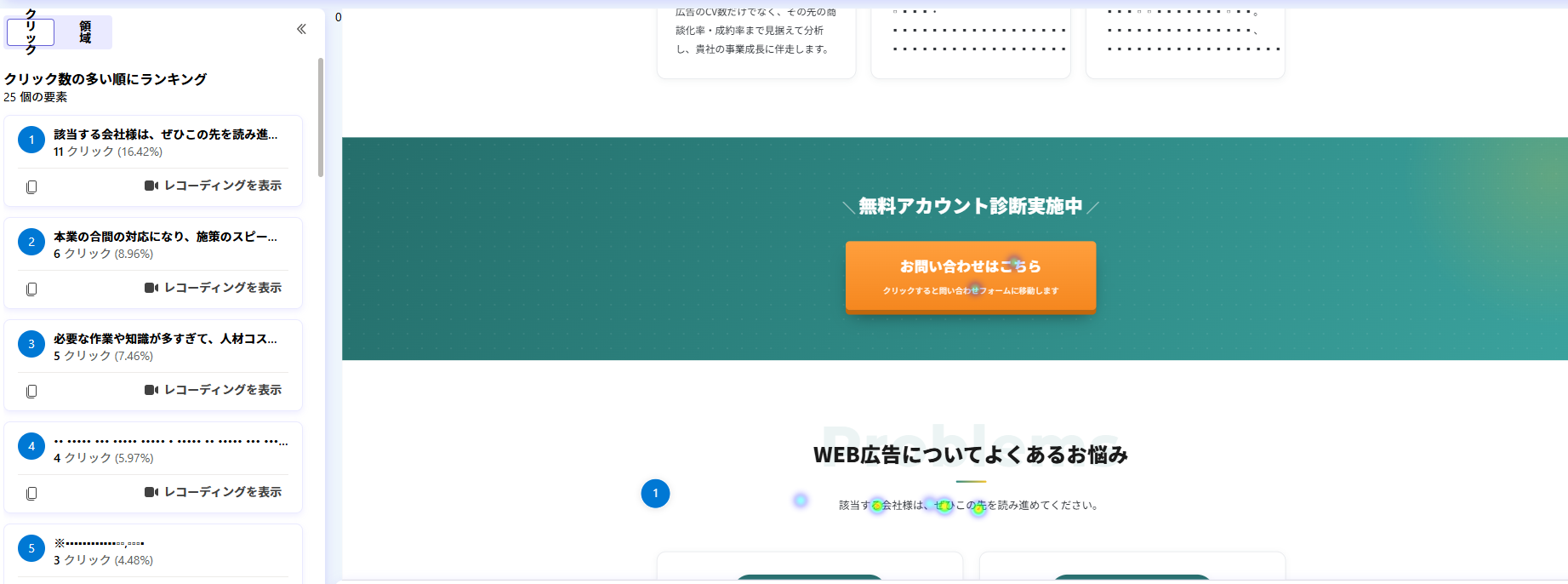 クリック